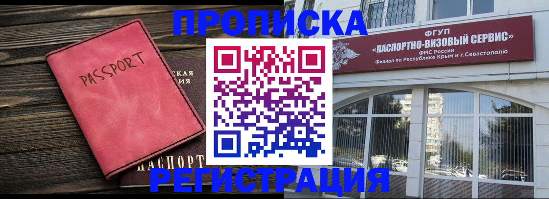 миграционный учет в Соколе